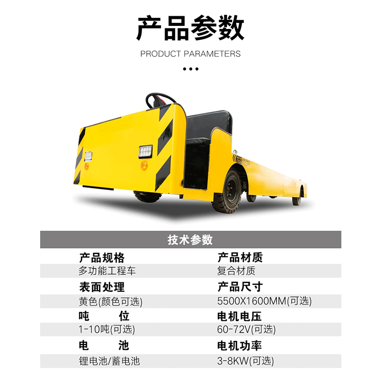 駕駛室方向盤電動搬運車